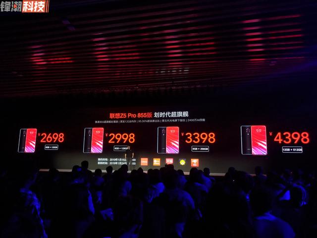 骁龙855来了！联想Z5 Pro GT版正式发布，1月24日开售