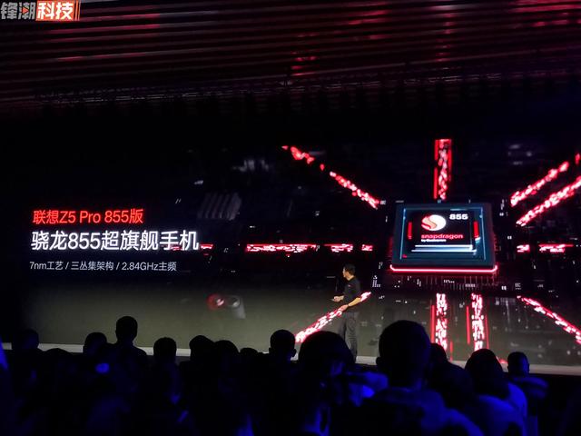 骁龙855来了！联想Z5 Pro GT版正式发布，1月24日开售