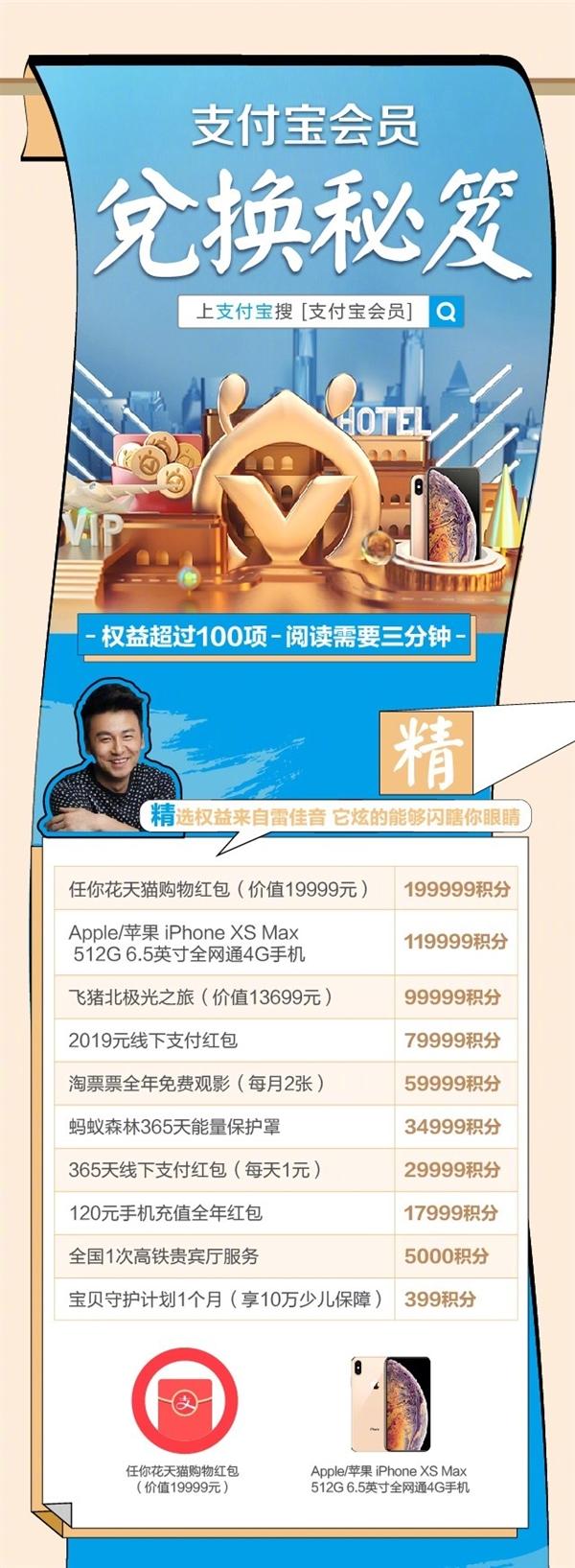 雷佳音第一天去支付宝上班:接10个客服电话7个当是骗子