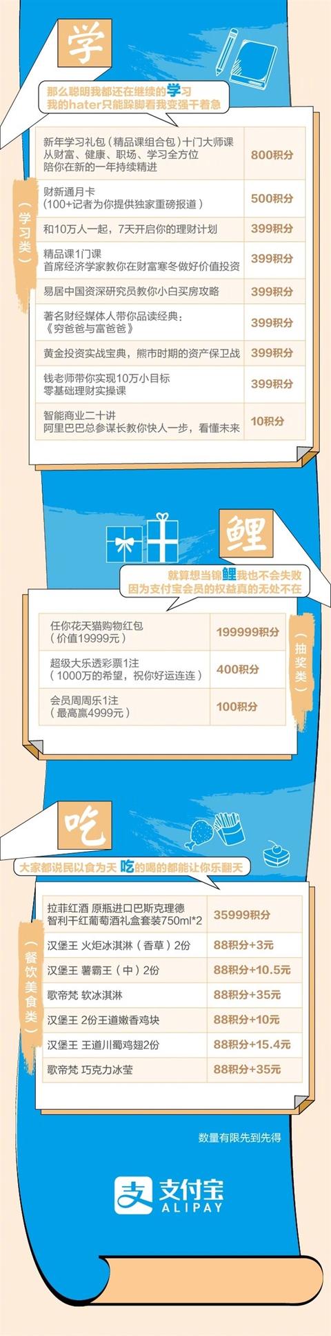 雷佳音第一天去支付宝上班:接10个客服电话7个当是骗子