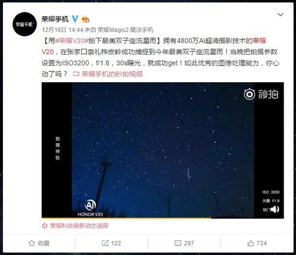 荣耀V20摄影