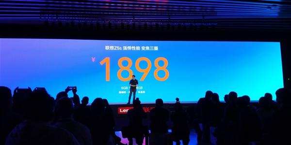 1398元起！联想Z5s发布：骁龙710/首款安卓9.0