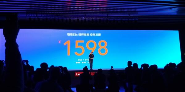1398元起！联想Z5s发布：骁龙710/首款安卓9.0