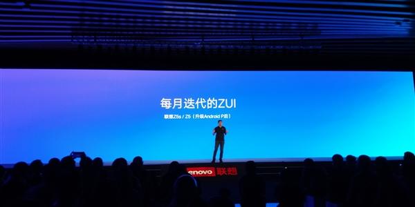 1398元起！联想Z5s发布：骁龙710/首款安卓9.0