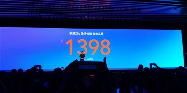1398元起！联想Z5s发布：骁龙710/首款安卓9.0