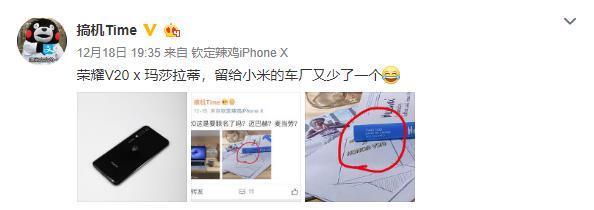 留给手机厂商的豪车品牌不多了!荣耀V20玛莎拉蒂版曝光