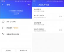 腾讯手机管家送上2019年最新防骗攻略，助你新年不被坑