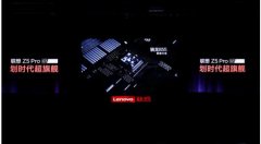 一款手机统一江湖 联想Z5 Pro 855版撑起2-4k价位区间