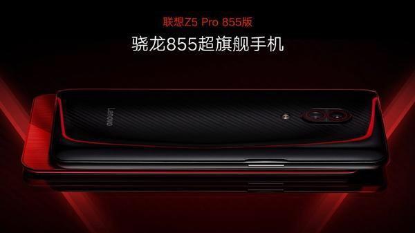剧情反转!高通小米双双官宣:首发骁龙855的手机不是联想Z5 Pro