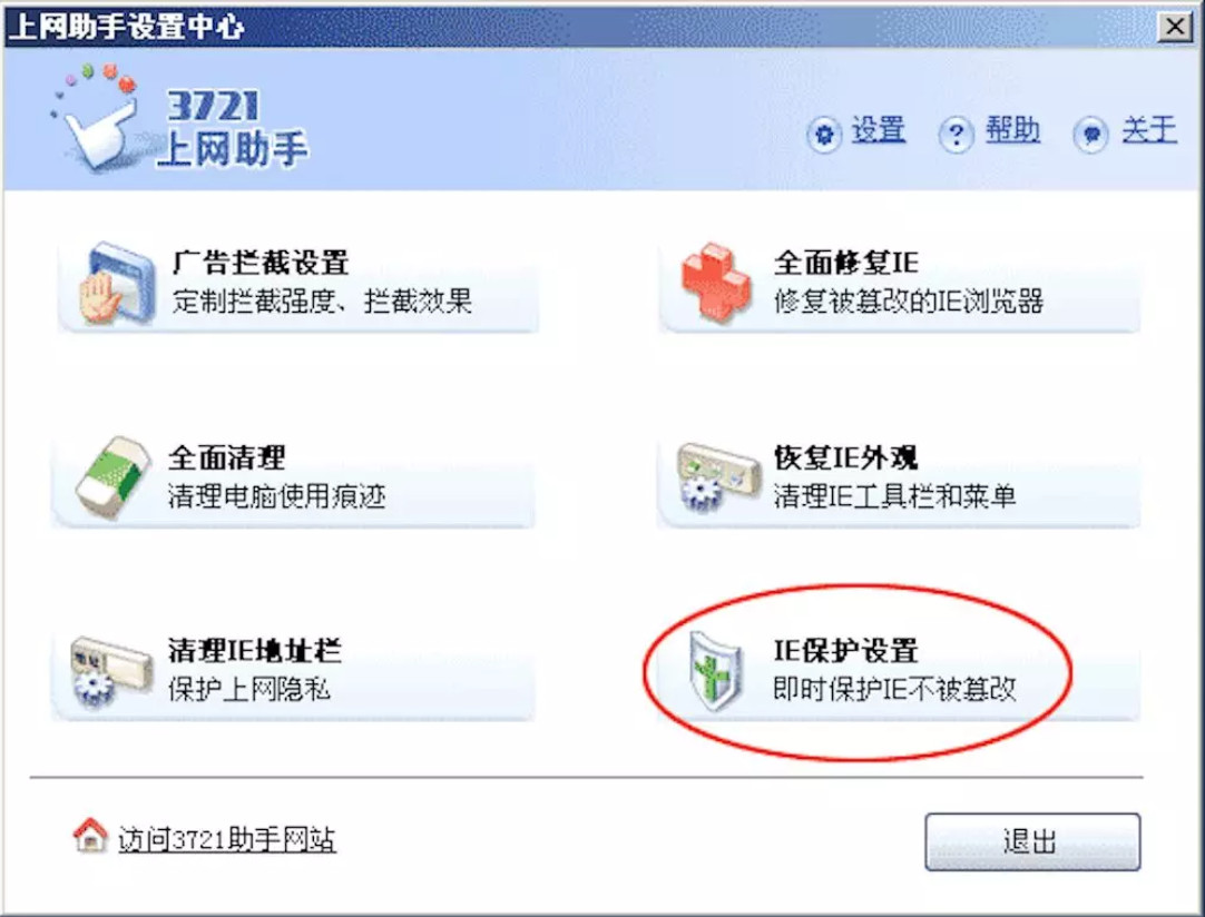 挂 QQ、用电脑管家、装免费杀毒,说的就是快 30 岁的你