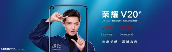 网传荣耀V20价格（图源Slashleaks）