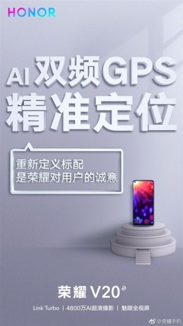 荣耀V20