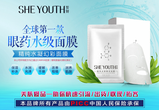誓妍1