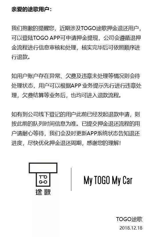 押金1500元,每日仅退15人!这家共享平台“坑”用户比小黄车还狠