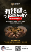 金管家是如何帮助用户赚钱的 用真实案例告诉你