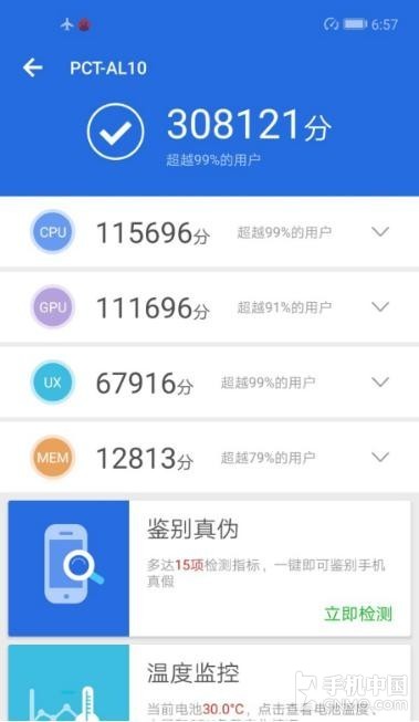 疑似荣耀V20安兔兔跑分