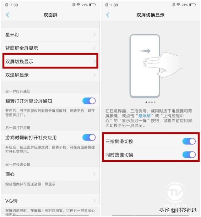 vivo NEX双屏版抢先体验 超多亮点令人乍舌