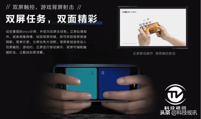 vivo NEX双屏版抢先体验 超多亮点令人乍舌