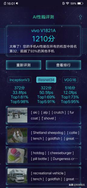 vivo NEX双屏版抢先体验 超多亮点令人乍舌