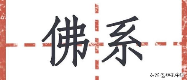 2018年度十大热词 官宣/吓人的技术入围