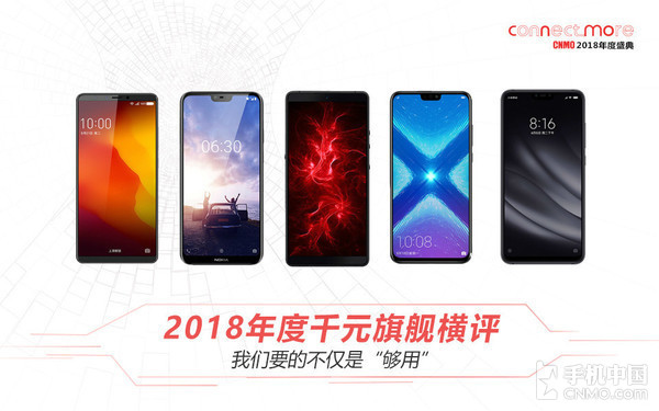 年度千元旗舰候选