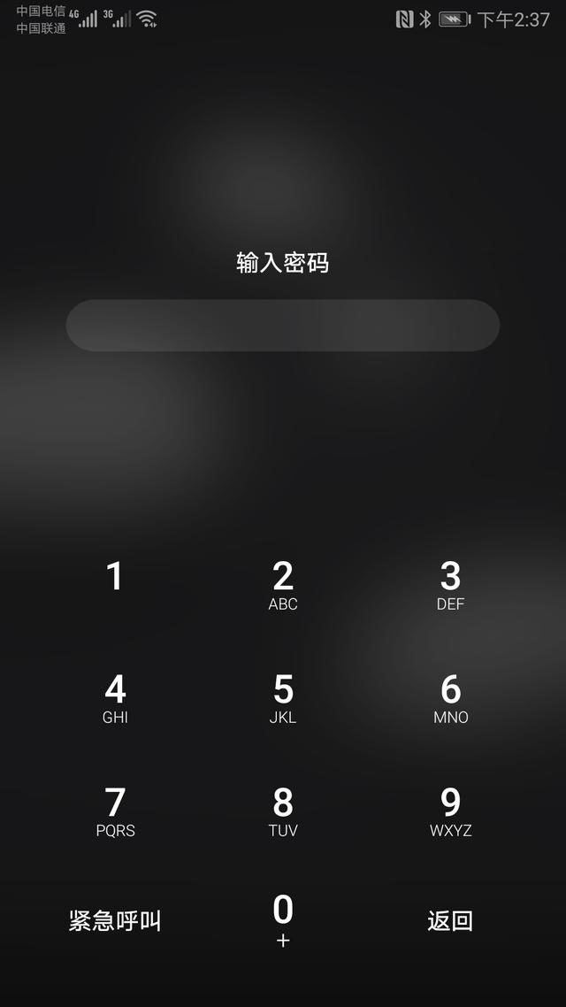 保护手机隐私的几个小方法——华为篇