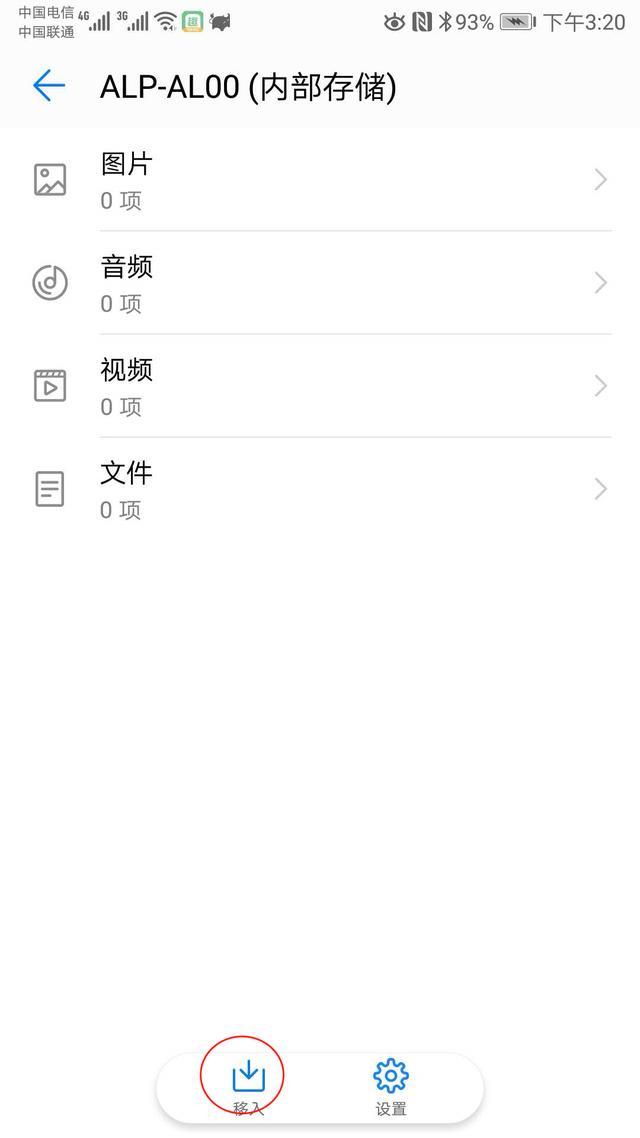 保护手机隐私的几个小方法——华为篇