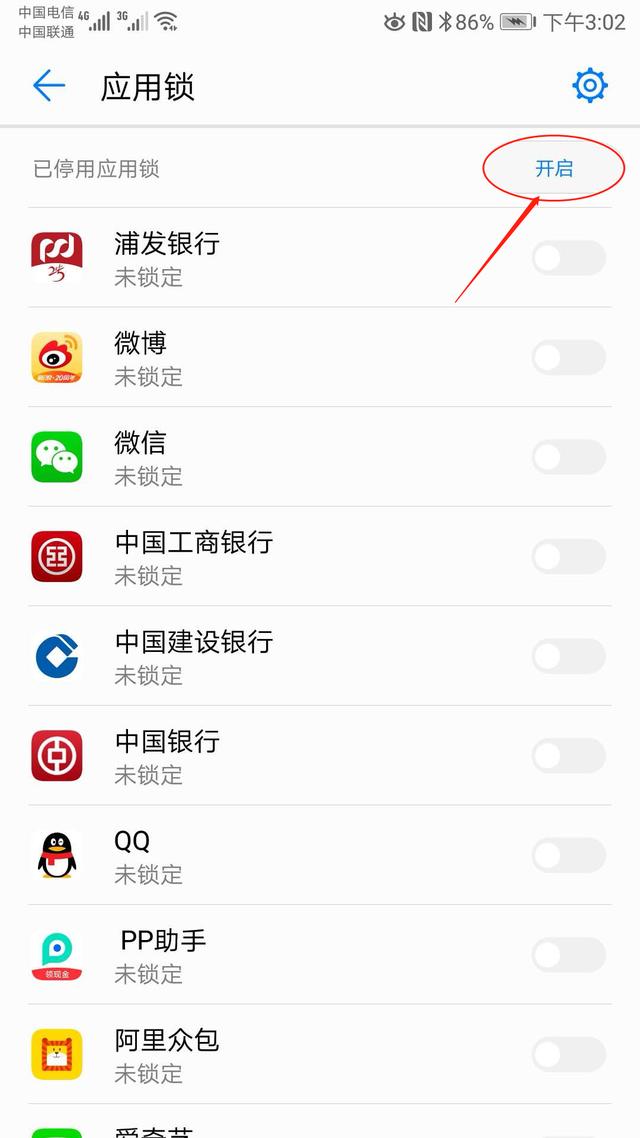 保护手机隐私的几个小方法——华为篇
