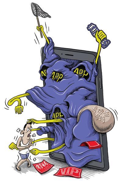 你的手机APP安全吗?