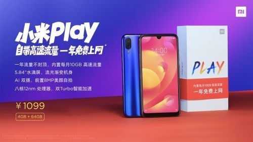 小米Play
