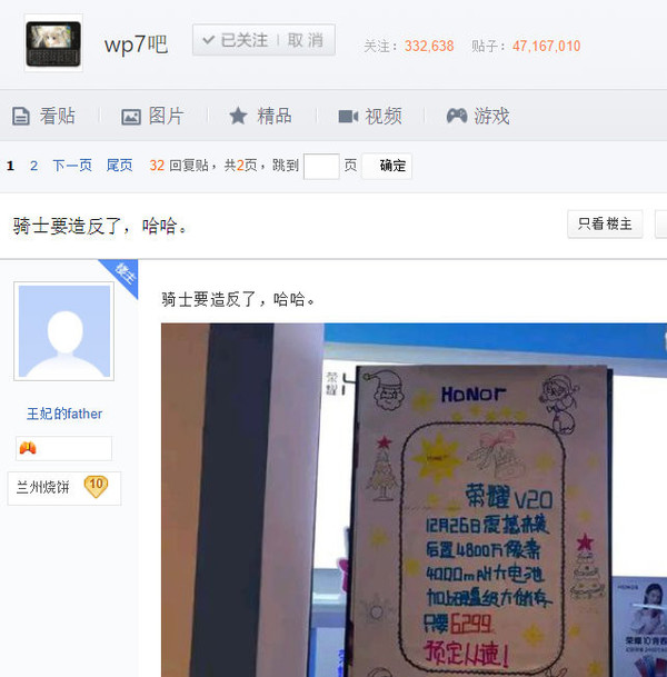 疑似荣耀V20玛莎拉蒂版预售