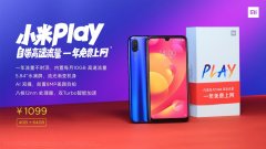 又被耍了！小米Play免费流量竟是流量陷阱 并非血赚而