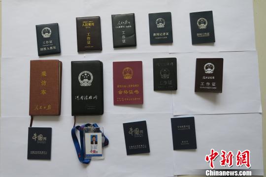 广西在侦破“网络水军”案时缴获的伪造记者证。　警方供图 摄