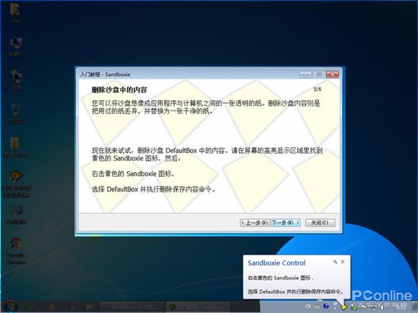 Win10大更新 Windows Sandbox沙盘功能体验