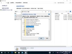 Win10大更新：Windows Sandbox沙盘功能体验