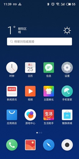 Flyme 7