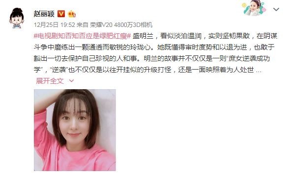 赵丽颖微博