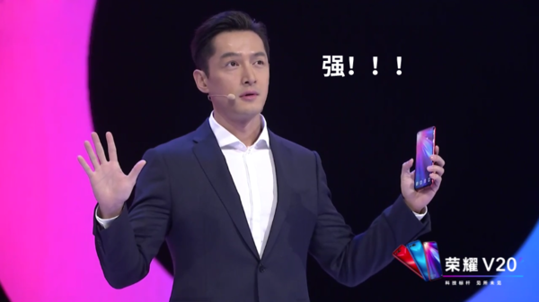 荣耀V20发布会