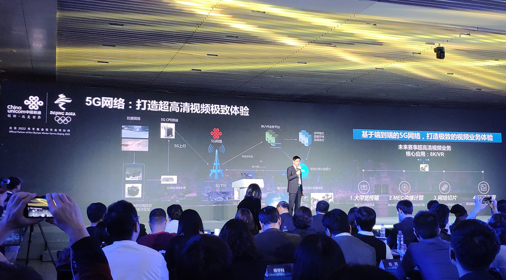 张涌:中国联通智慧网络助力优化智慧场馆标准体系