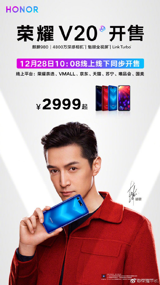 荣耀V20