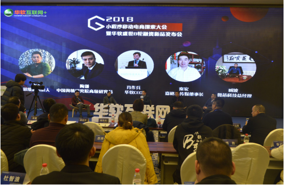 华软小程序完成B轮融资,华广通撬动万亿微信小程序移动电商运维市场