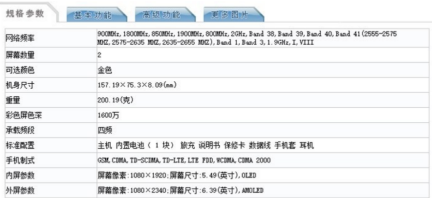 vivo NEX双屏版低配版