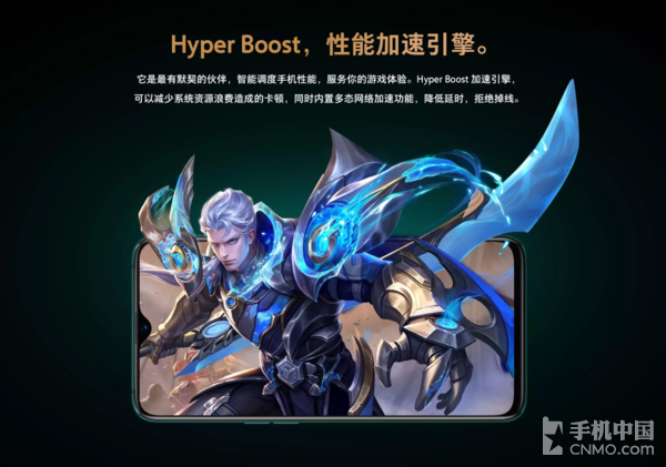 OPPO R17 Pro王者定制版搭载Hyper Boost