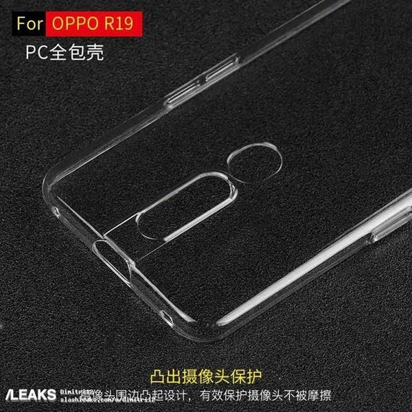 OPPO R19透明保护壳
