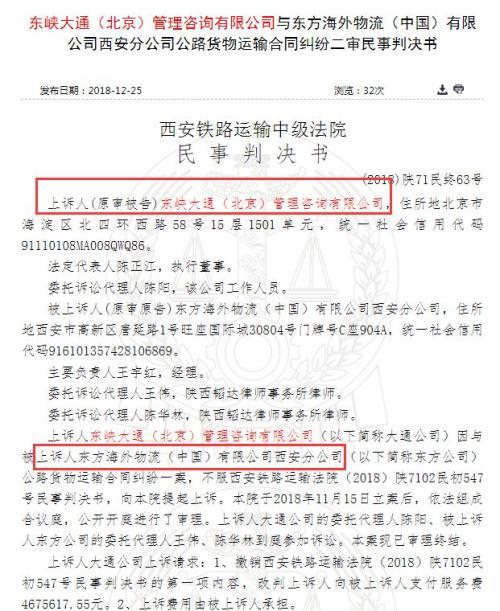这下退押金更难了!ofo又被顺丰冻结1300多万存款