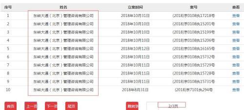 这下退押金更难了!ofo又被顺丰冻结1300多万存款