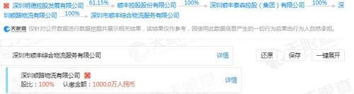 这下退押金更难了!ofo又被顺丰冻结1300多万存款