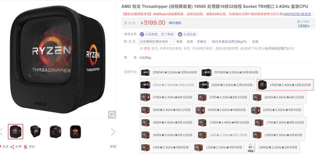 英特尔最强劲敌!AMD新处理器曝光:狂堆核心线程数