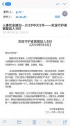 百万年薪顶级“保安”入职360另类黑客组成“守护者联