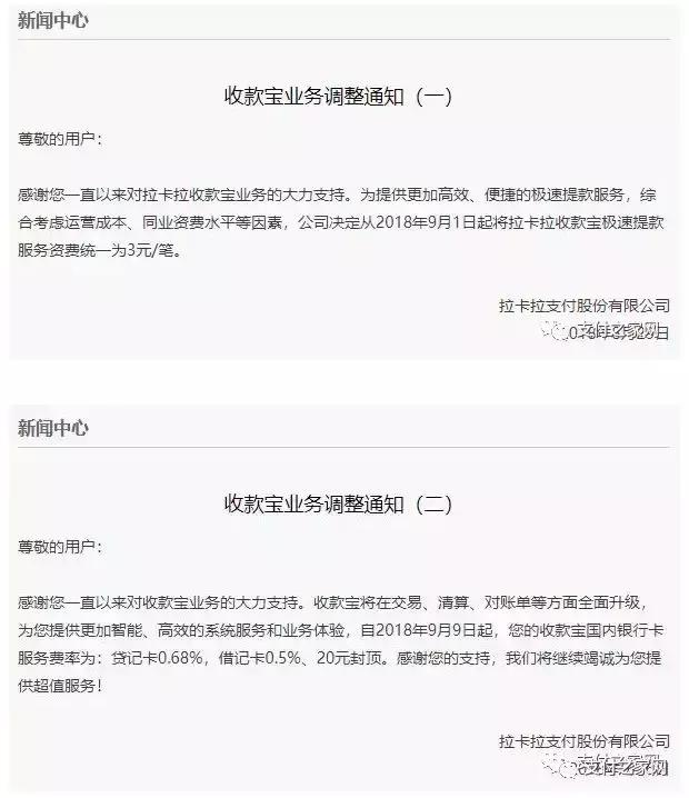 银联发文整治违规,POS机刷卡手续费或将全面上调!